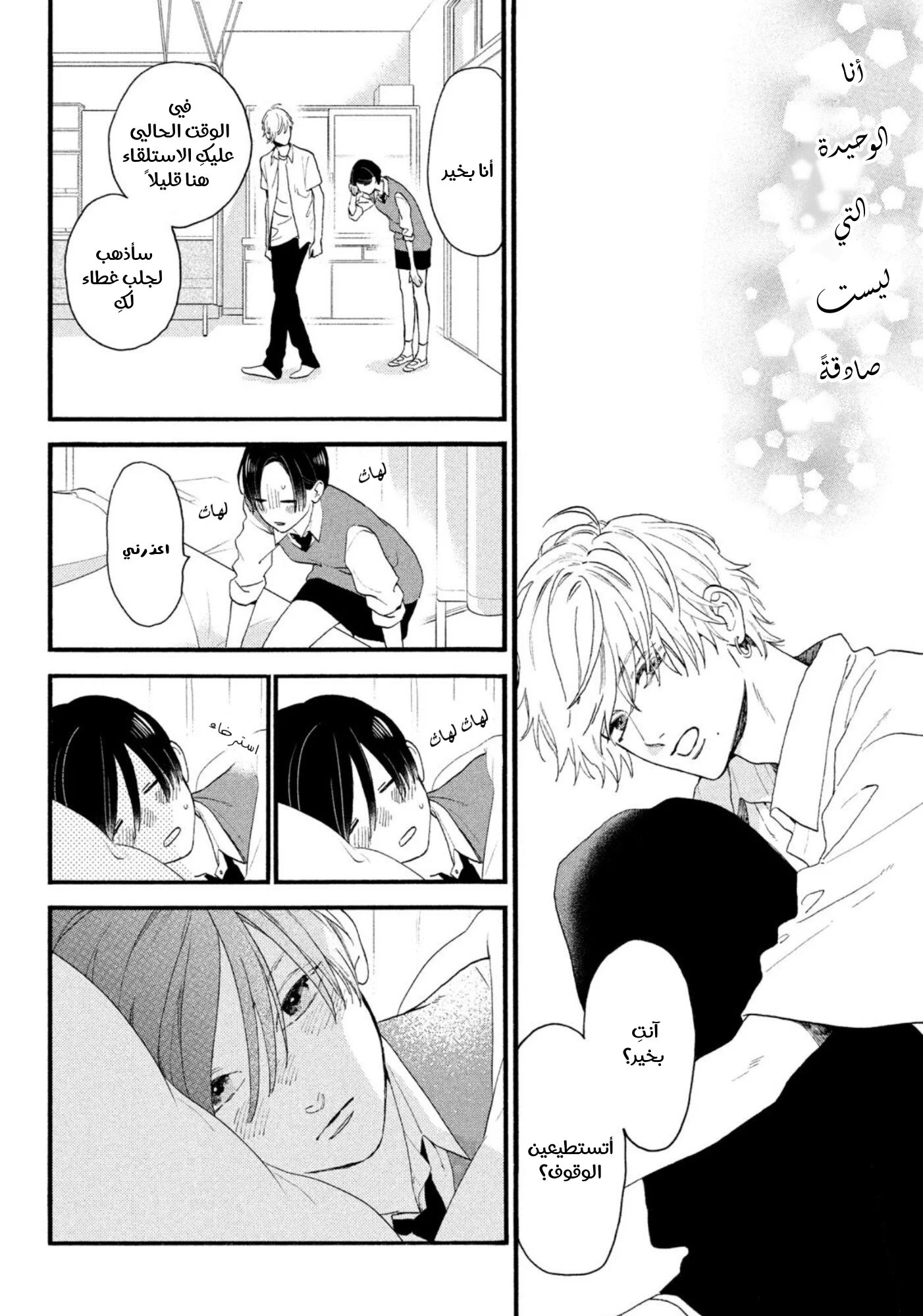 Read Uruwashi no Yoi no Tsuki AR Manga Online