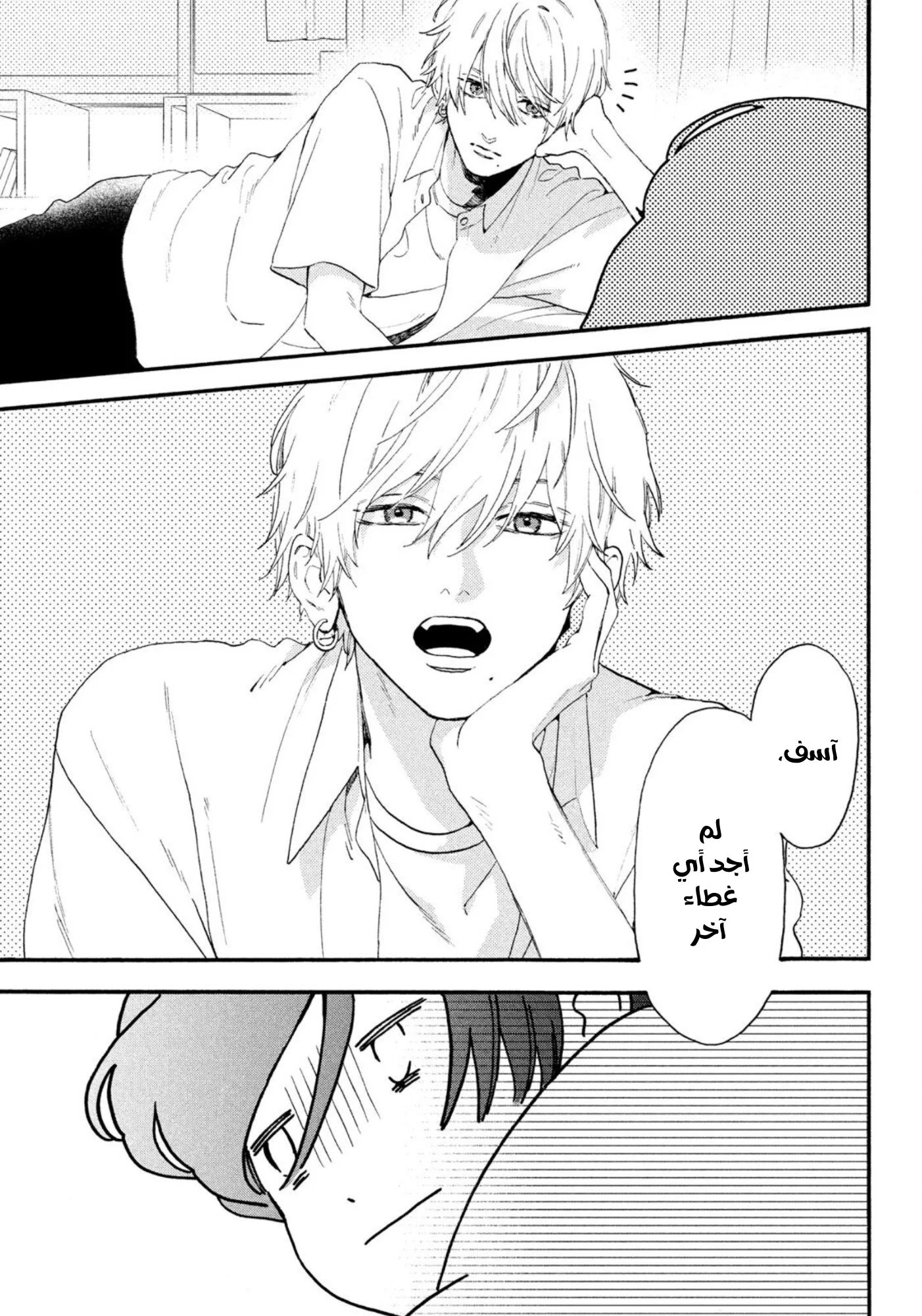 Read Uruwashi no Yoi no Tsuki AR Manga Online