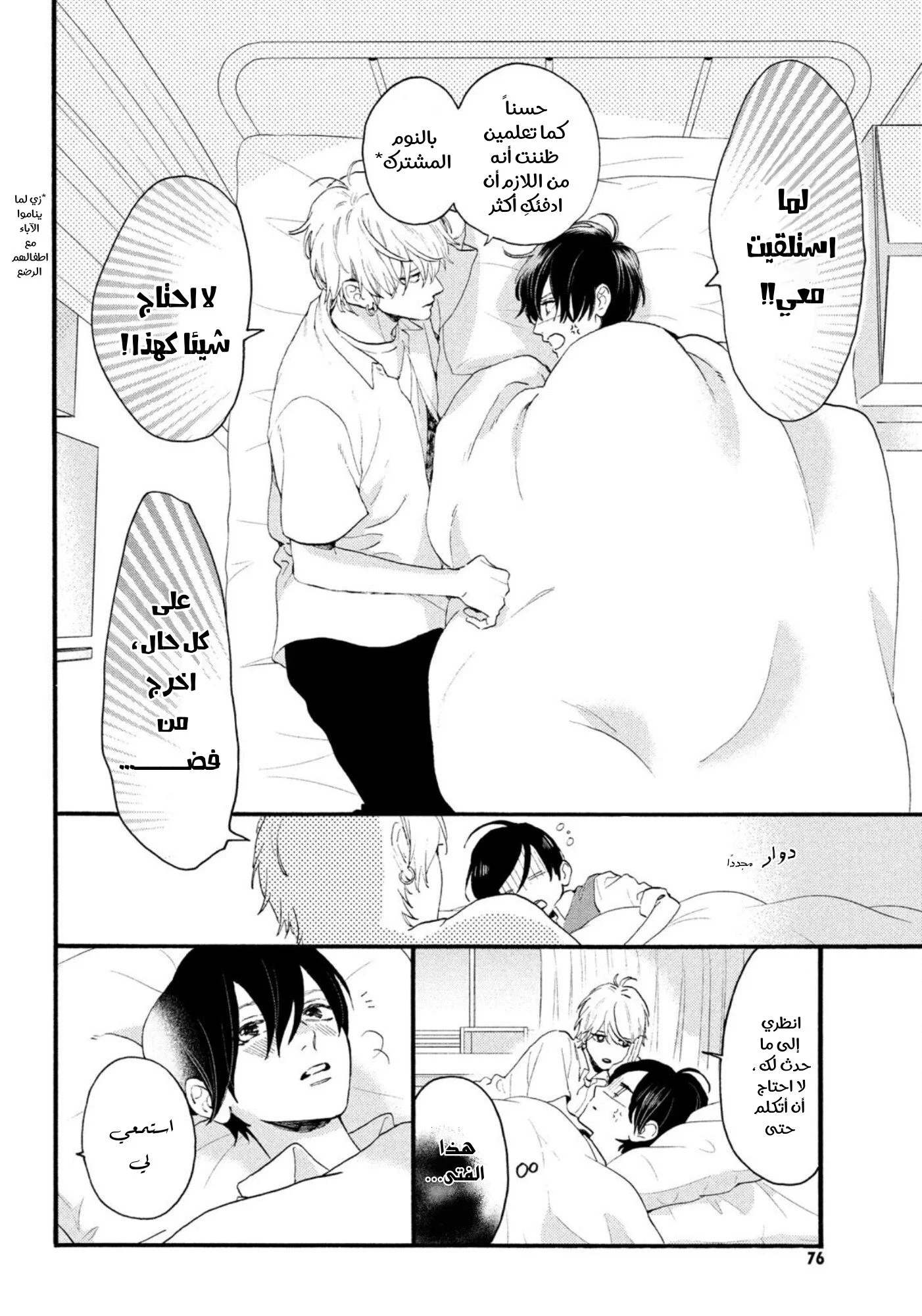 Read Uruwashi no Yoi no Tsuki AR Manga Online