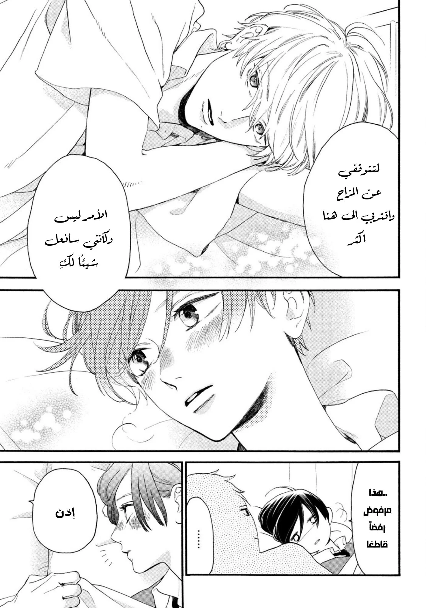 Read Uruwashi no Yoi no Tsuki AR Manga Online