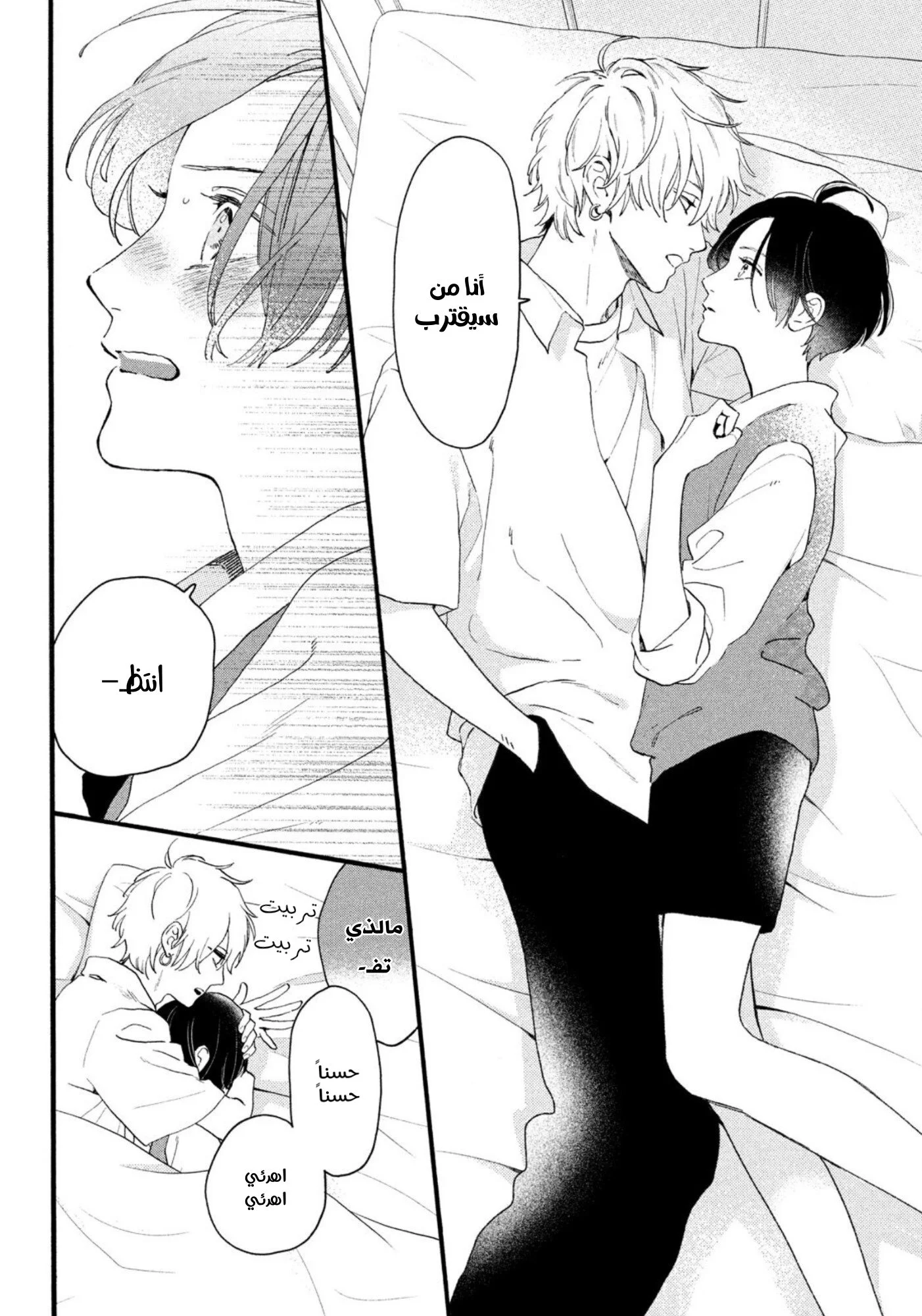Read Uruwashi no Yoi no Tsuki AR Manga Online