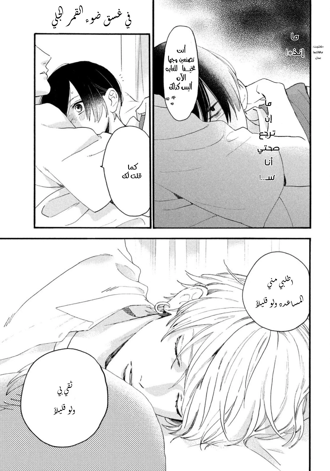 Read Uruwashi no Yoi no Tsuki AR Manga Online