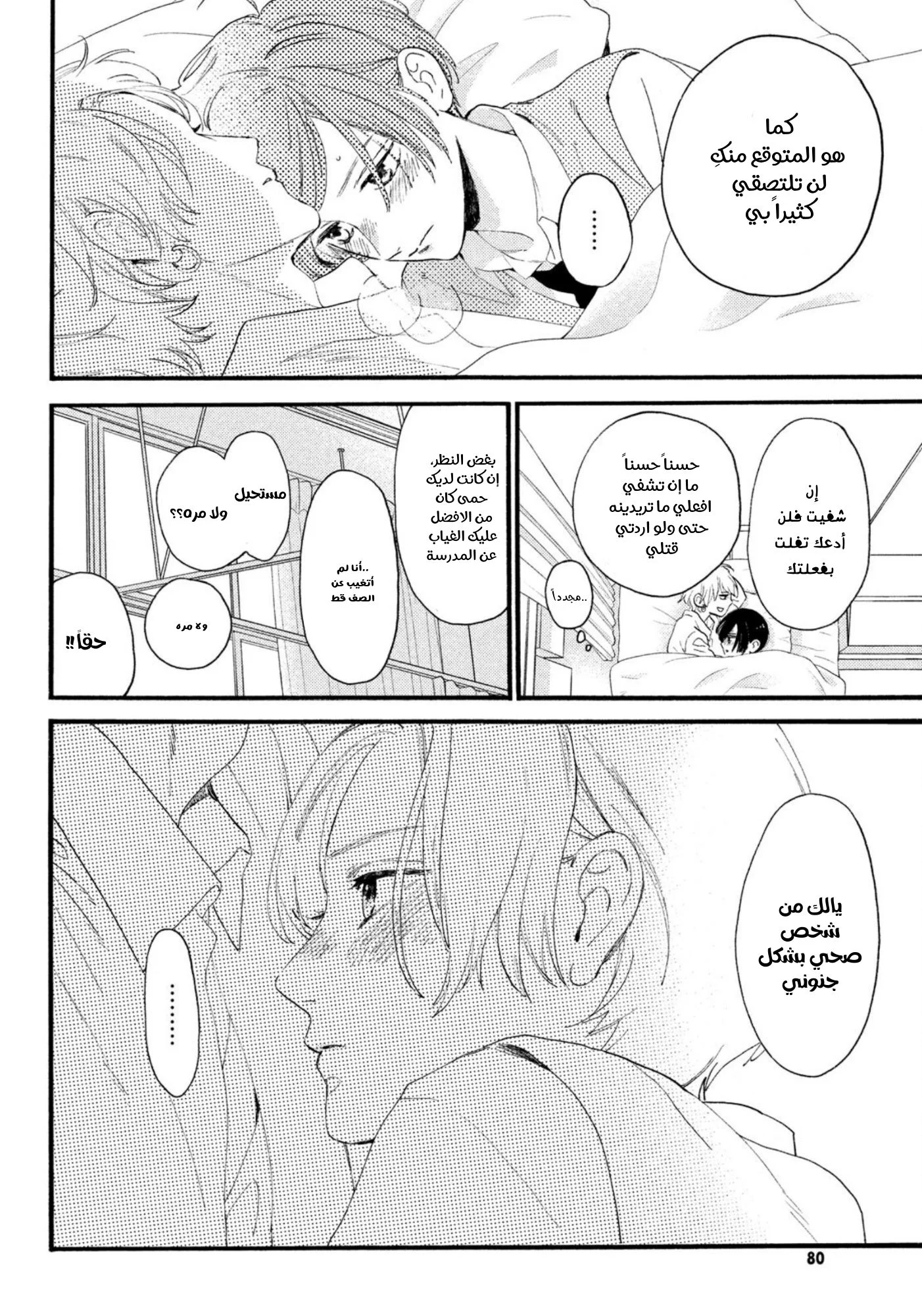 Read Uruwashi no Yoi no Tsuki AR Manga Online