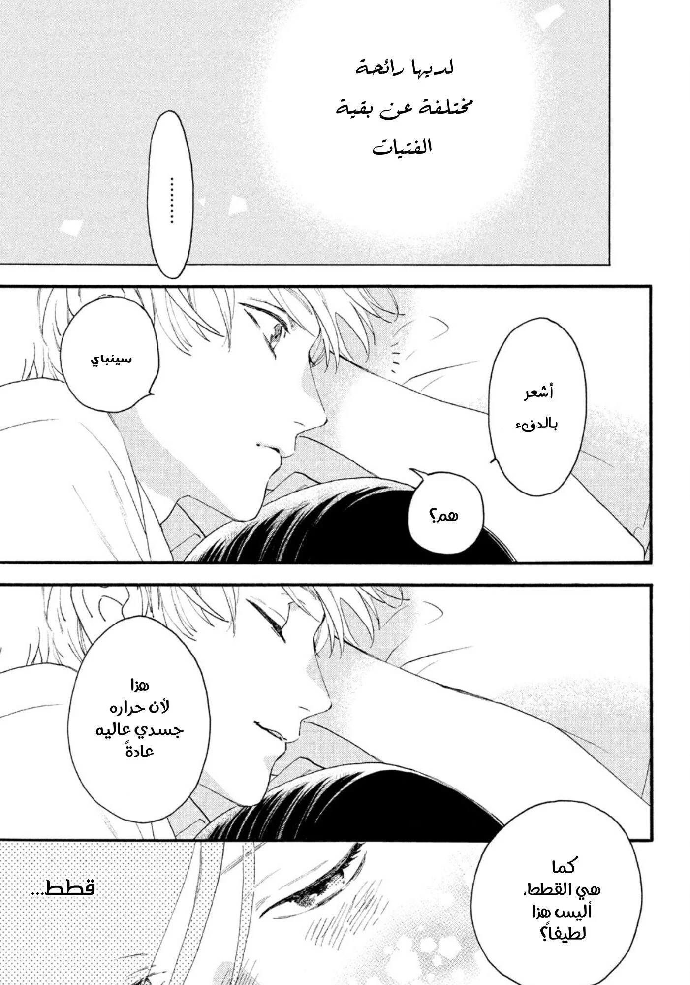 Read Uruwashi no Yoi no Tsuki AR Manga Online