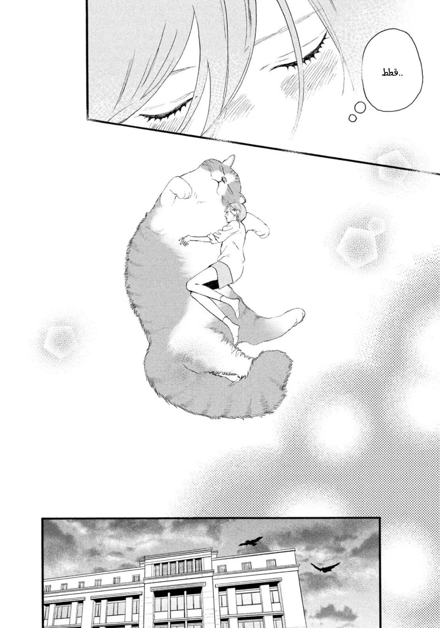 Read Uruwashi no Yoi no Tsuki AR Manga Online