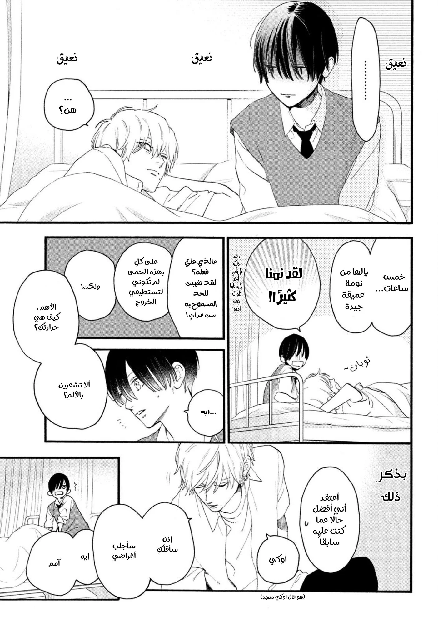 Read Uruwashi no Yoi no Tsuki AR Manga Online
