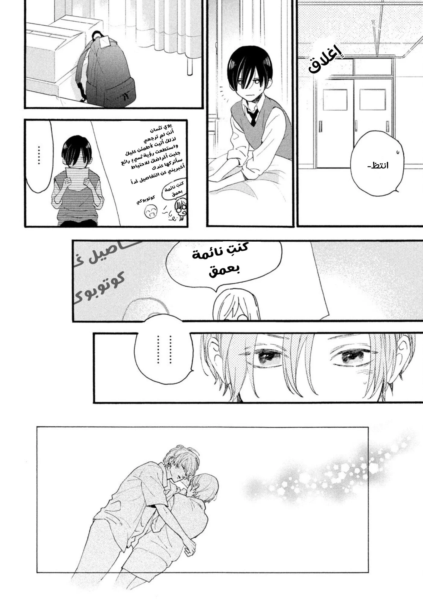 Read Uruwashi no Yoi no Tsuki AR Manga Online