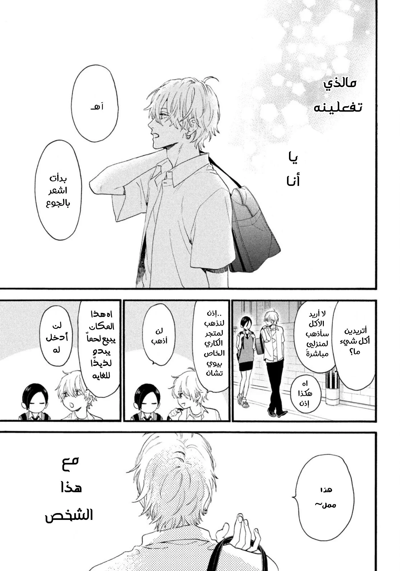 Read Uruwashi no Yoi no Tsuki AR Manga Online