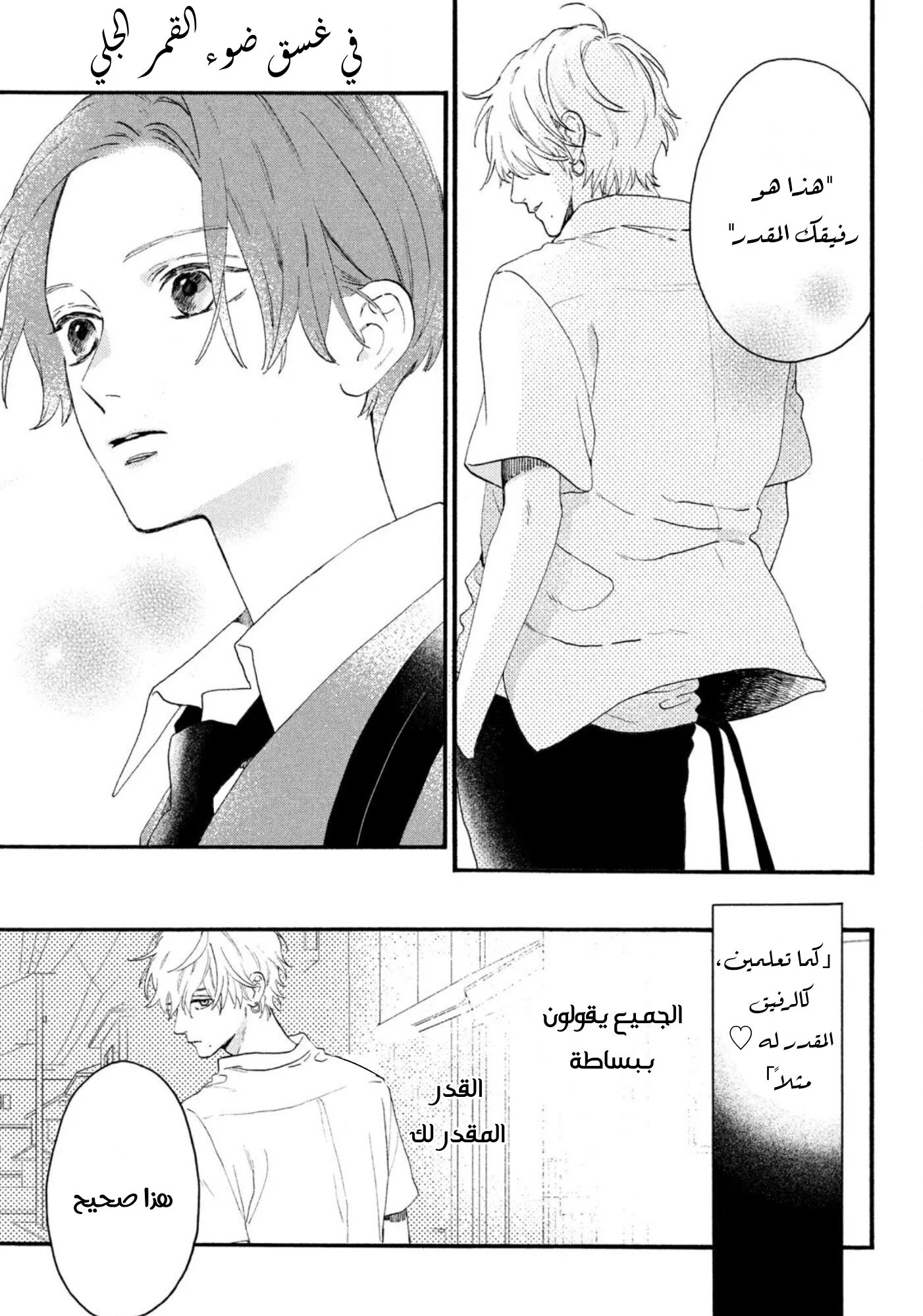 Read Uruwashi no Yoi no Tsuki AR Manga Online