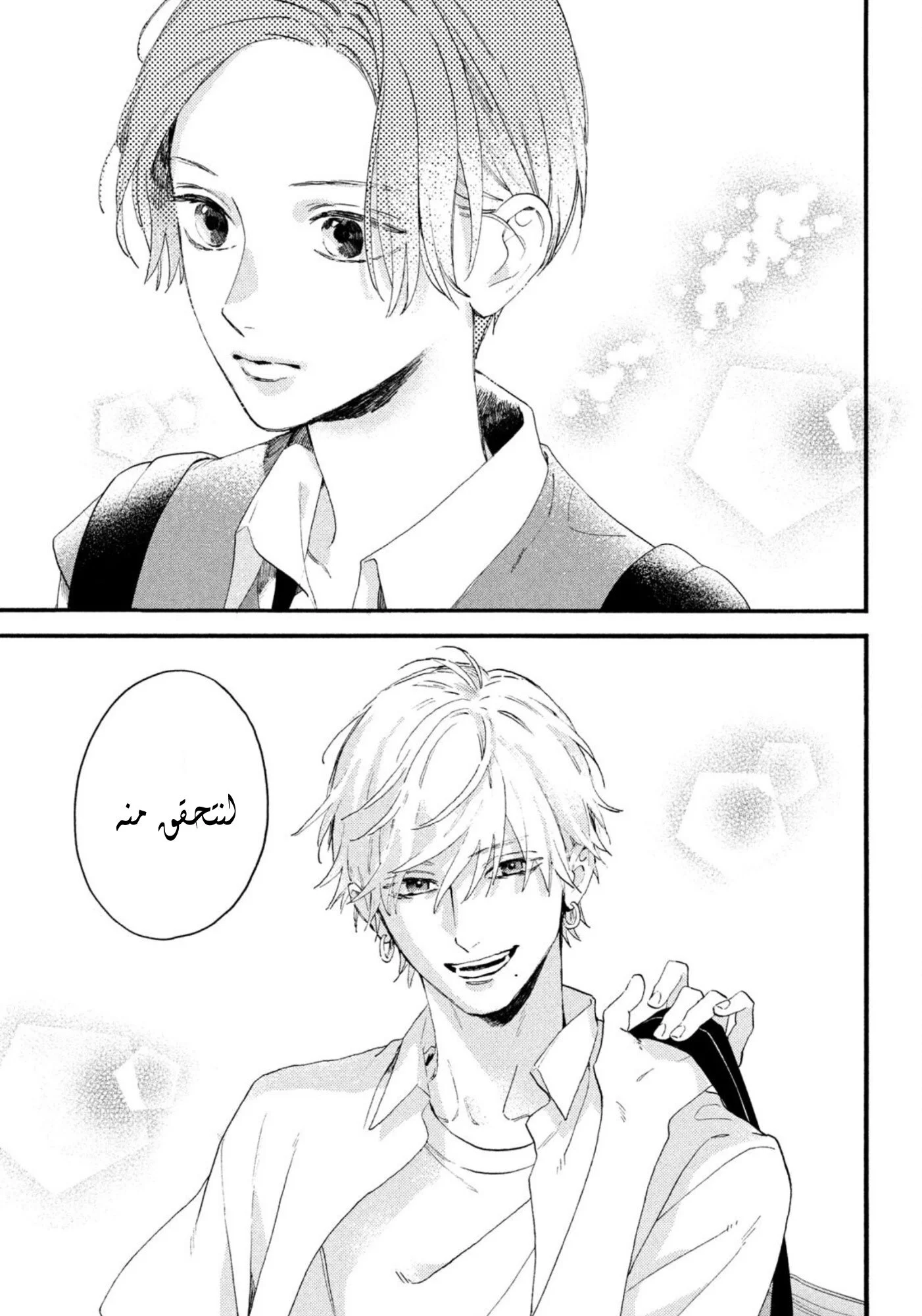 Read Uruwashi no Yoi no Tsuki AR Manga Online