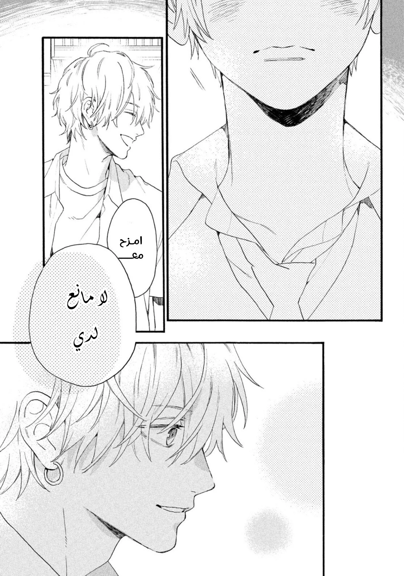 Read Uruwashi no Yoi no Tsuki AR Manga Online