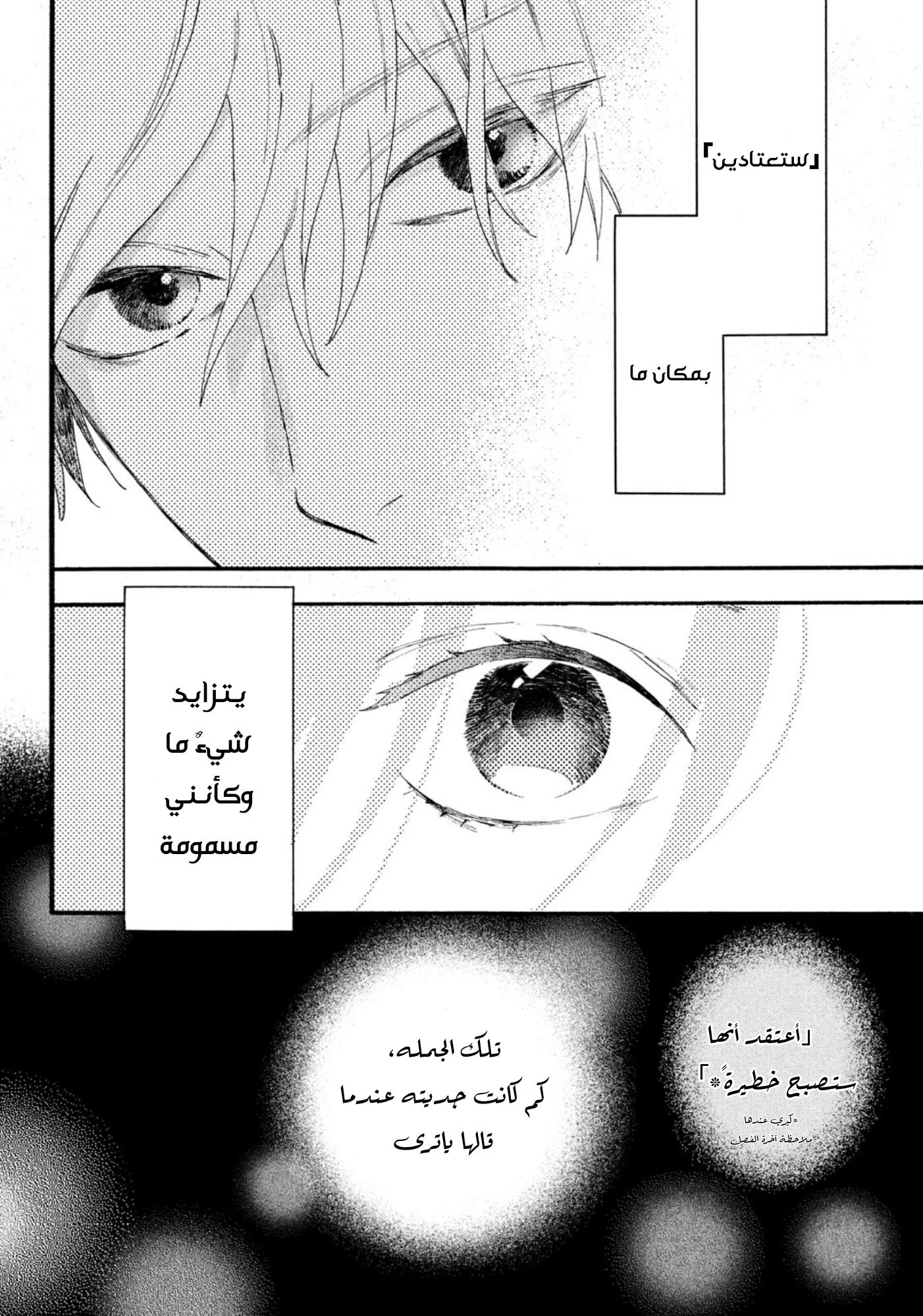 Read Uruwashi no Yoi no Tsuki AR Manga Online