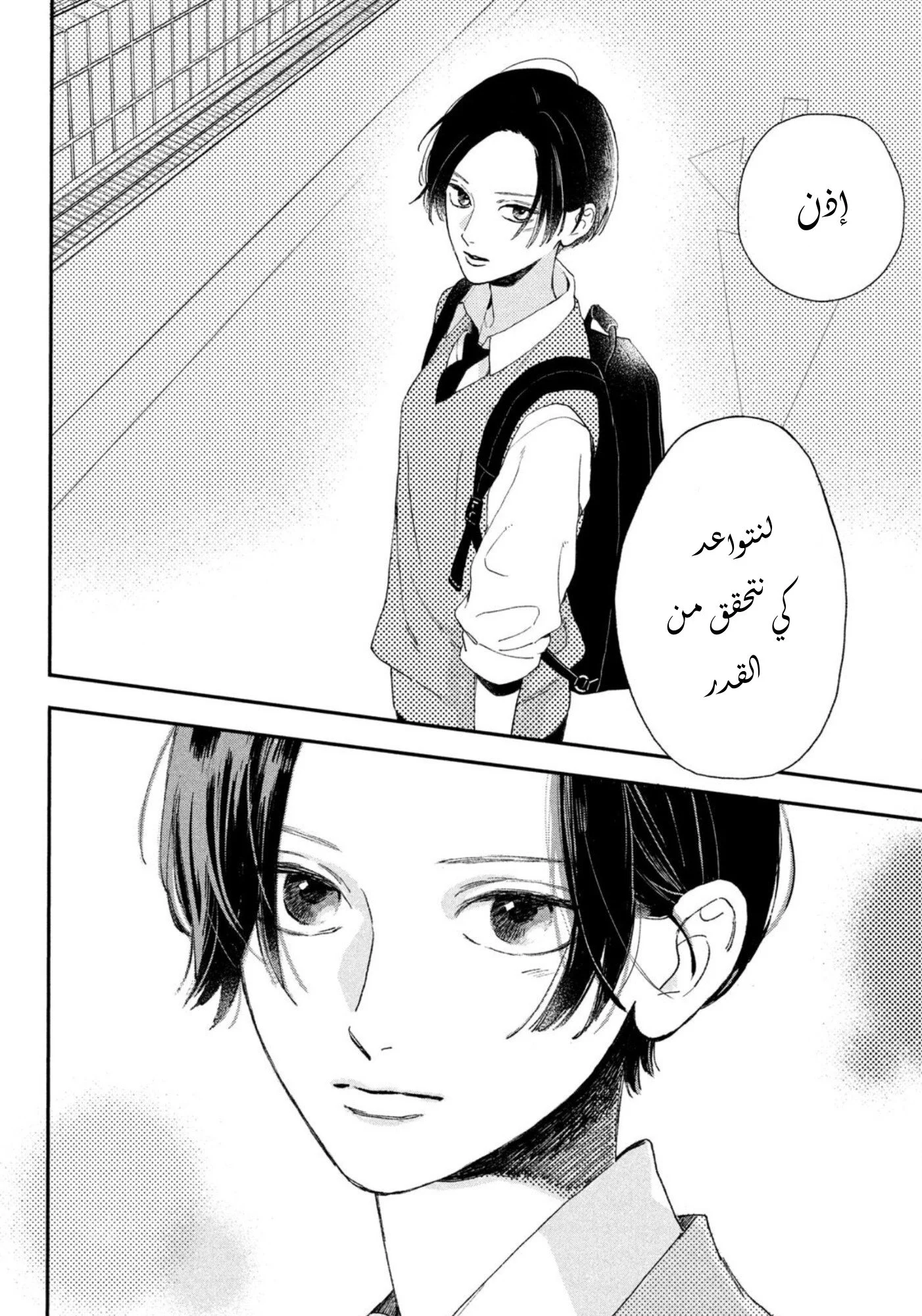Read Uruwashi no Yoi no Tsuki AR Manga Online