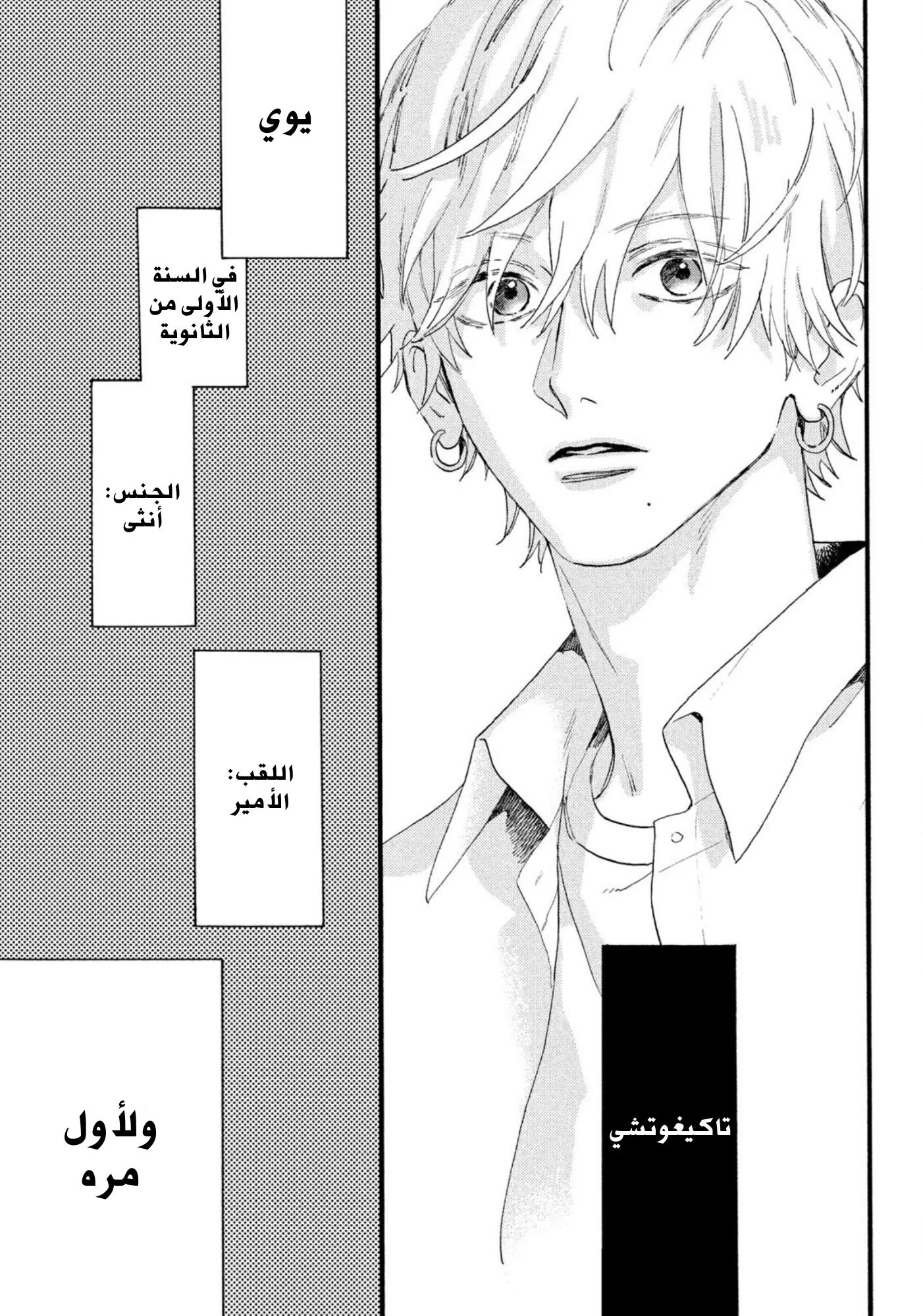 Read Uruwashi no Yoi no Tsuki AR Manga Online