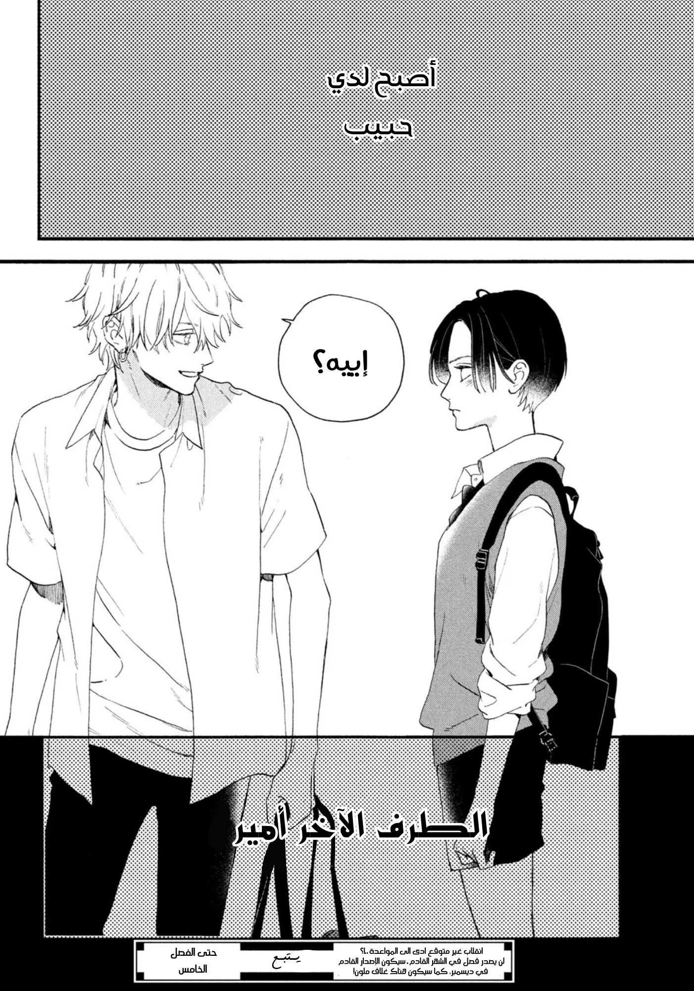 Read Uruwashi no Yoi no Tsuki AR Manga Online