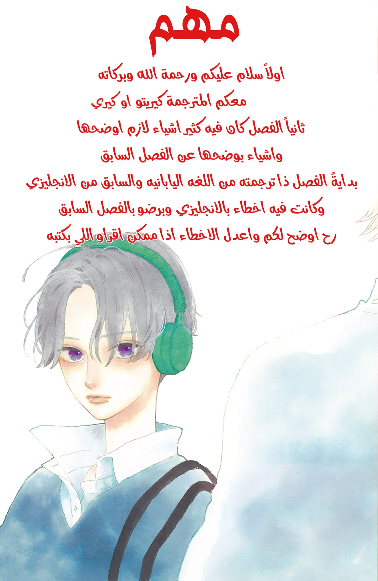 Read Uruwashi no Yoi no Tsuki AR Manga Online