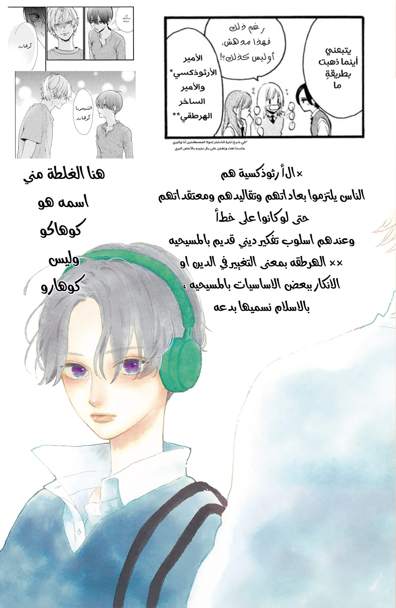 Read Uruwashi no Yoi no Tsuki AR Manga Online
