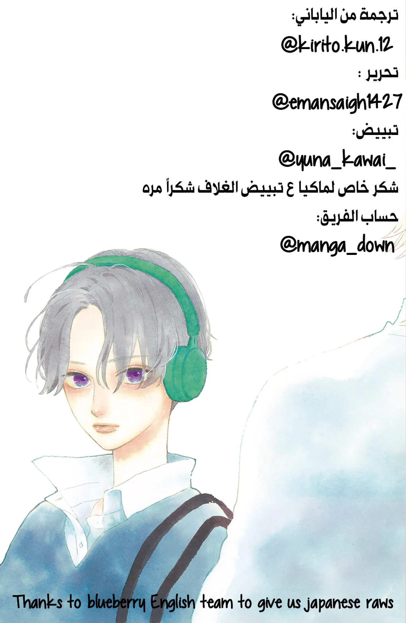 Read Uruwashi no Yoi no Tsuki AR Manga Online