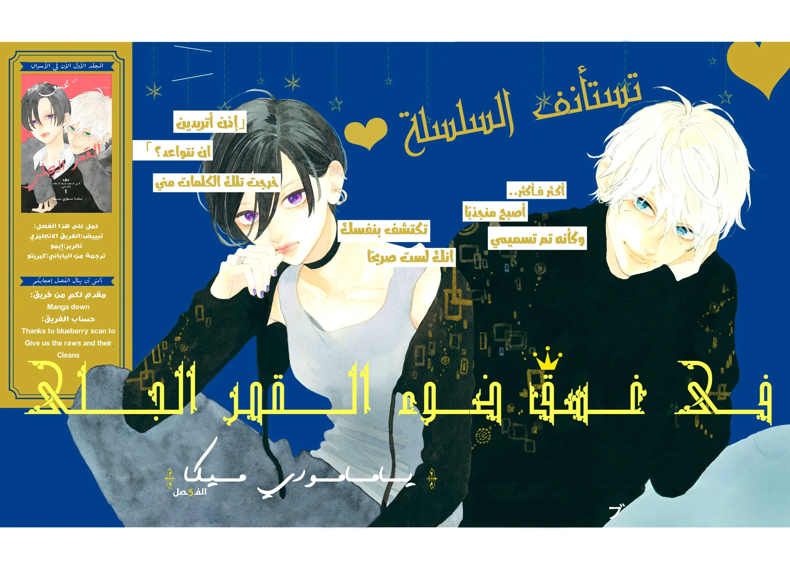 Read Uruwashi no Yoi no Tsuki AR Manga Online