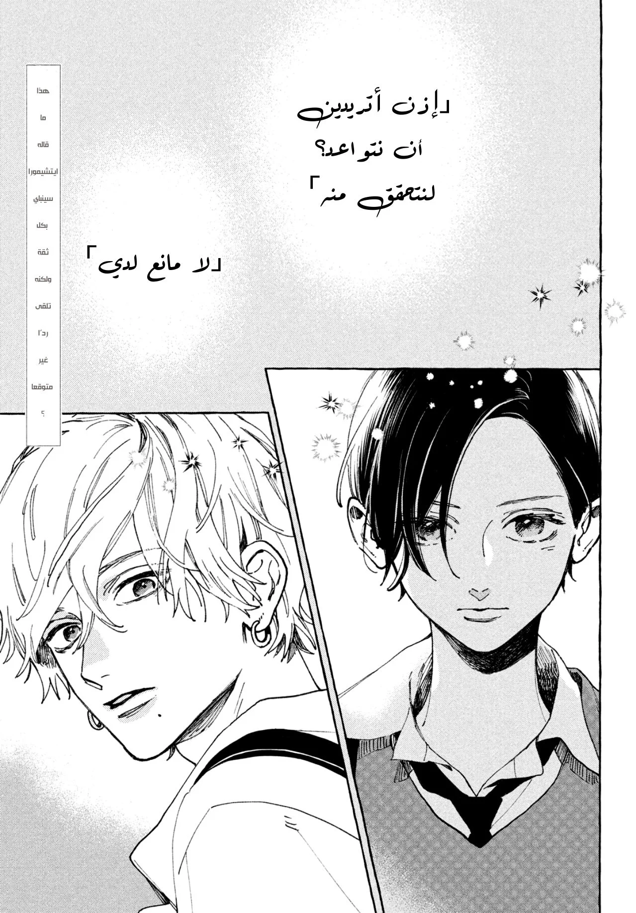 Read Uruwashi no Yoi no Tsuki AR Manga Online