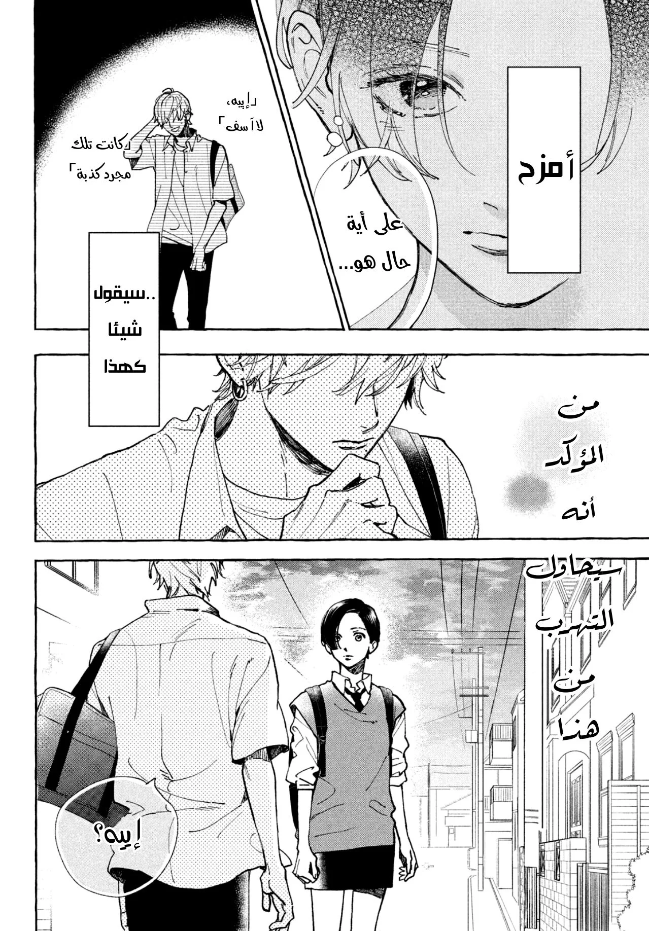 Read Uruwashi no Yoi no Tsuki AR Manga Online