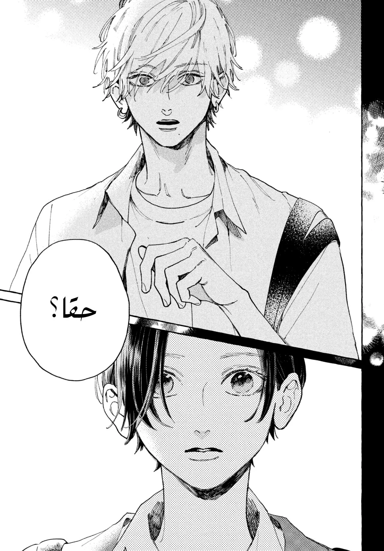 Read Uruwashi no Yoi no Tsuki AR Manga Online