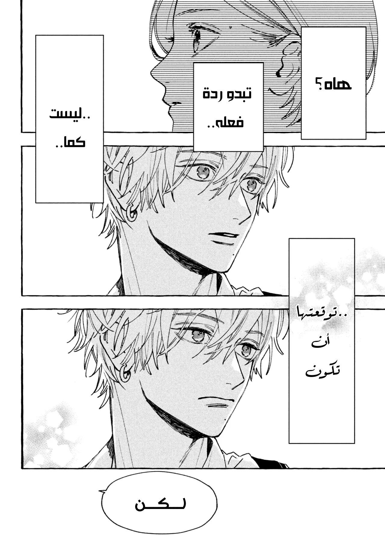 Read Uruwashi no Yoi no Tsuki AR Manga Online