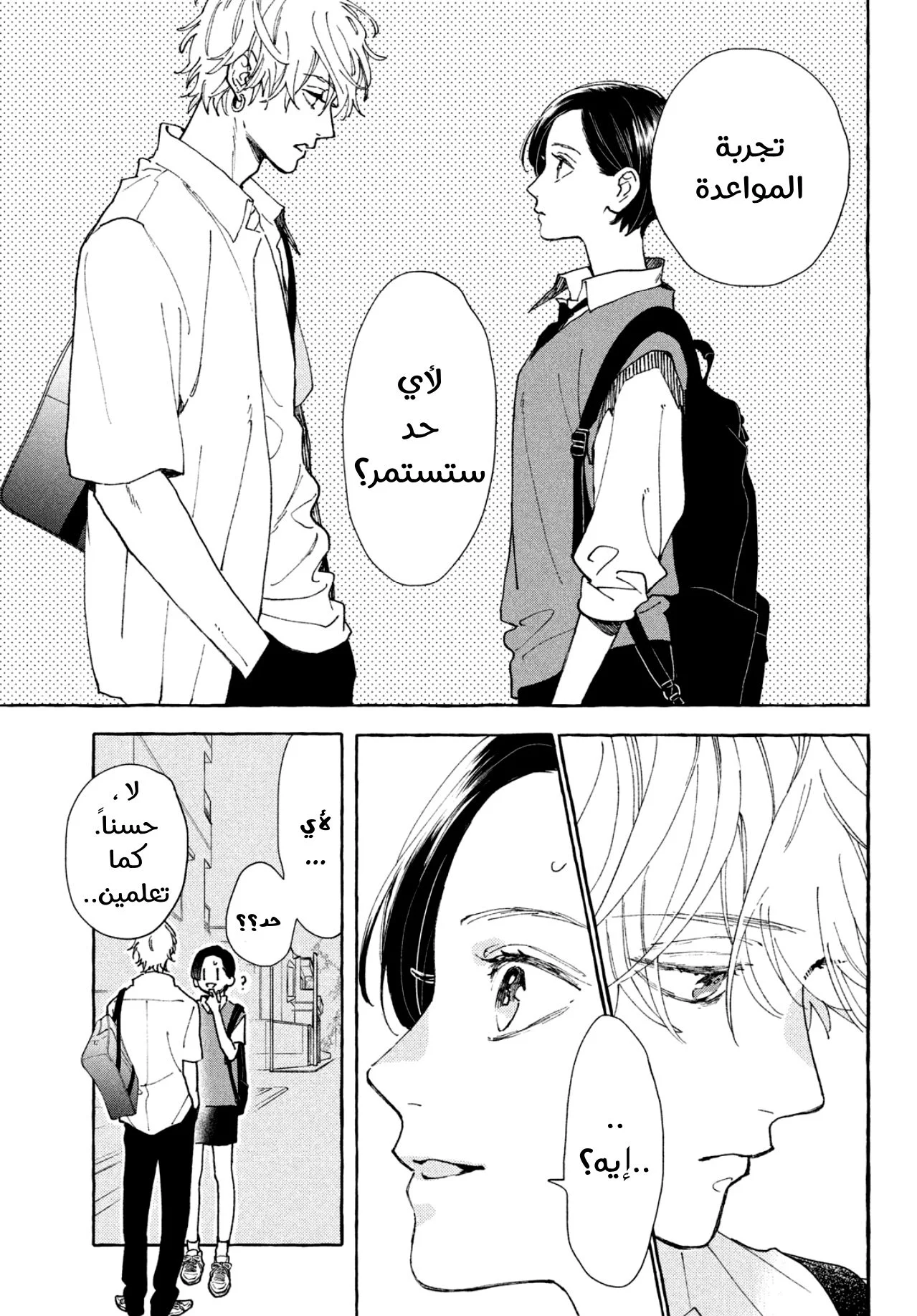 Read Uruwashi no Yoi no Tsuki AR Manga Online