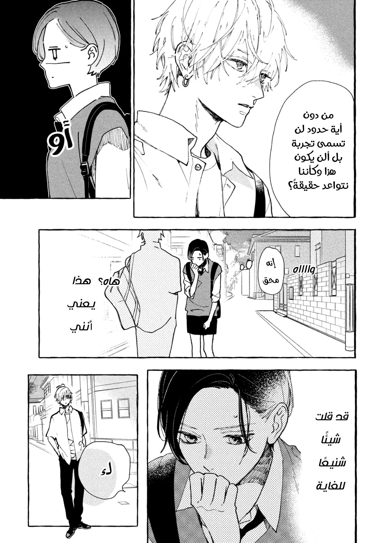 Read Uruwashi no Yoi no Tsuki AR Manga Online