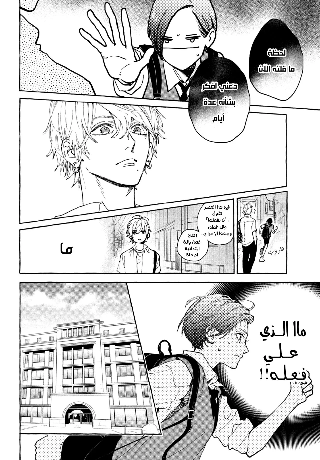 Read Uruwashi no Yoi no Tsuki AR Manga Online