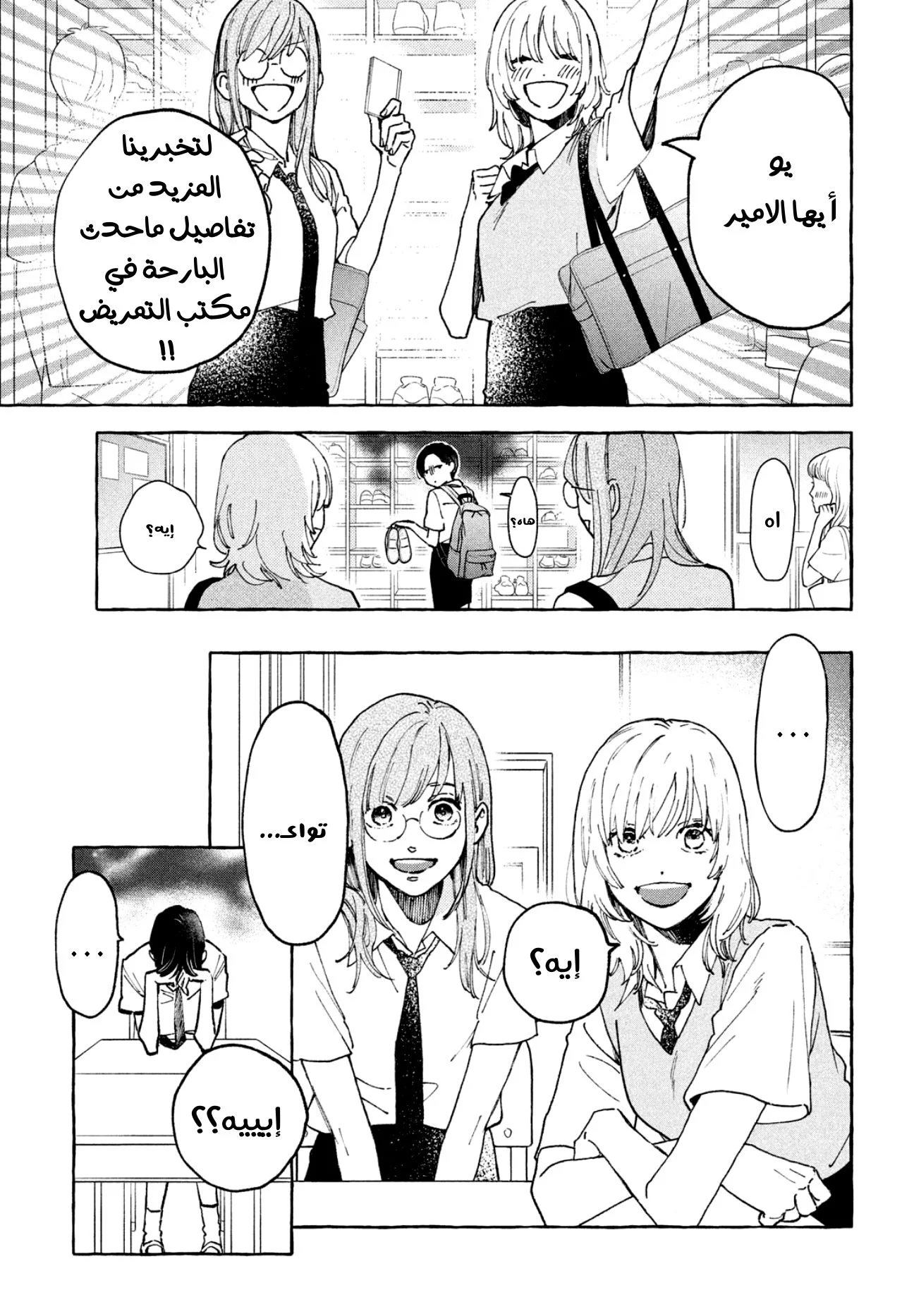 Read Uruwashi no Yoi no Tsuki AR Manga Online