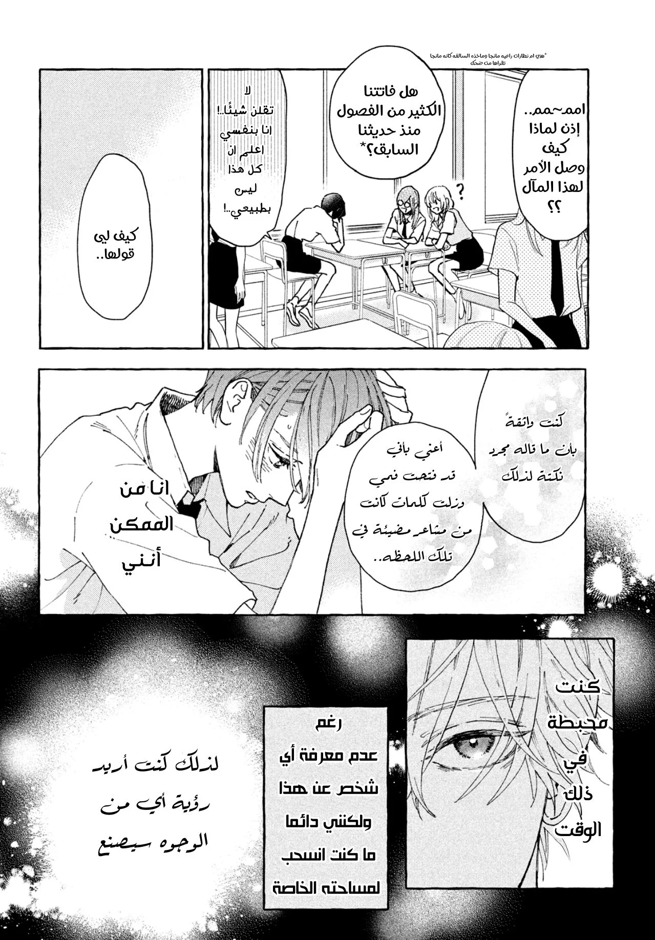 Read Uruwashi no Yoi no Tsuki AR Manga Online