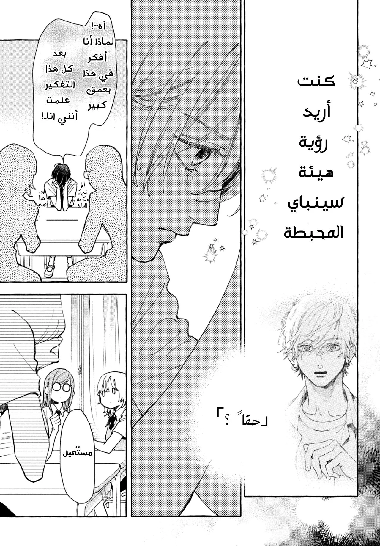 Read Uruwashi no Yoi no Tsuki AR Manga Online