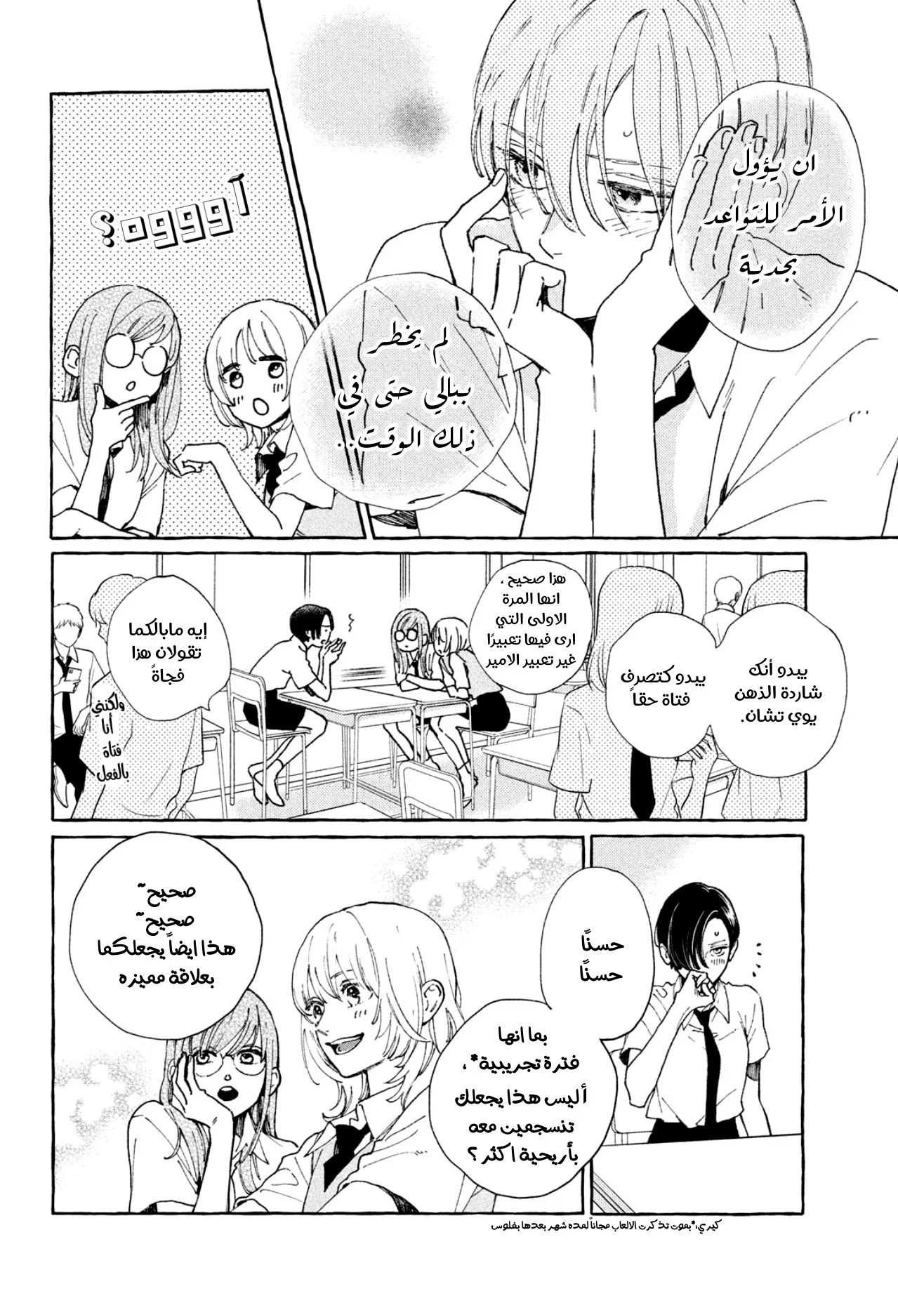 Read Uruwashi no Yoi no Tsuki AR Manga Online