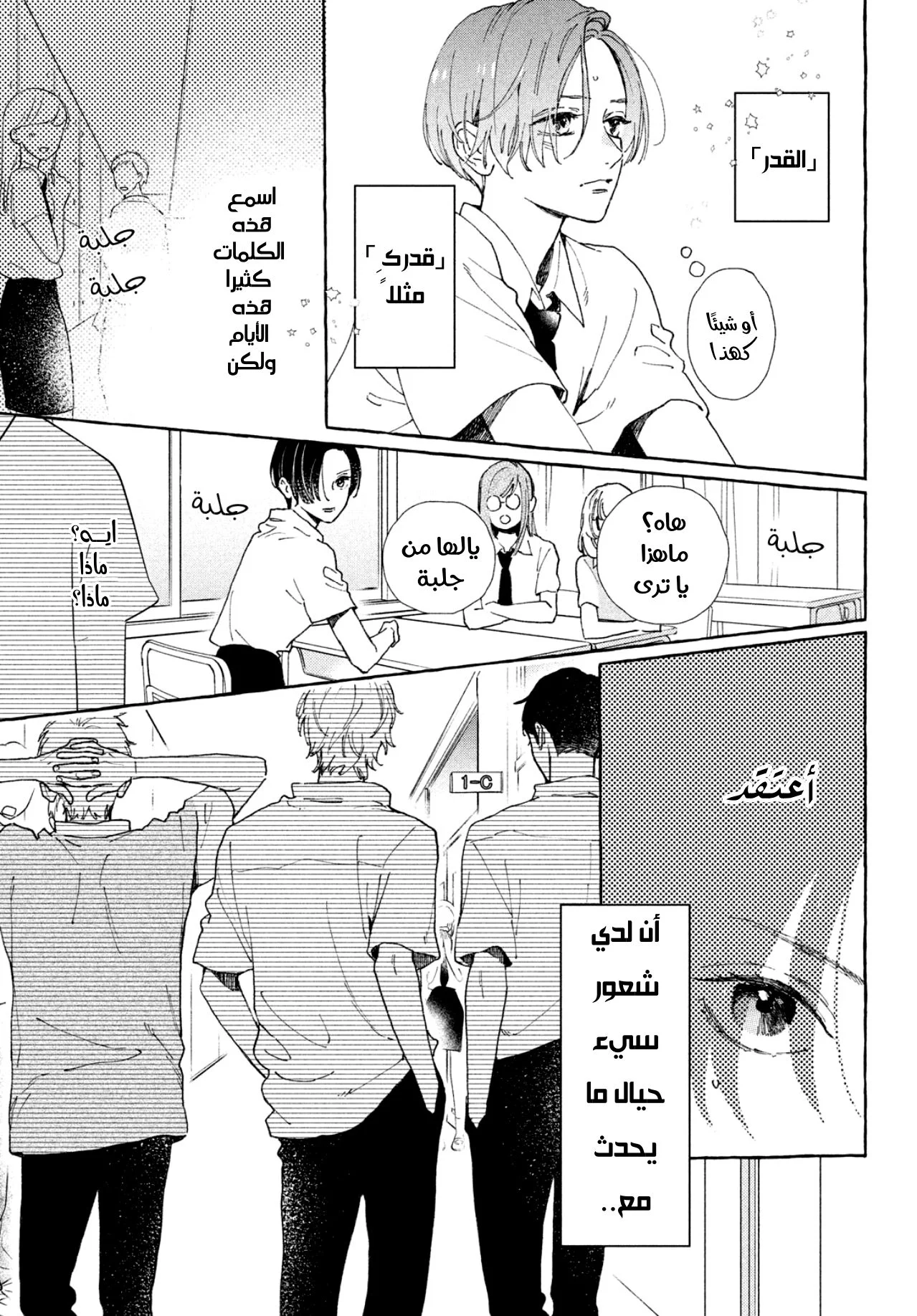 Read Uruwashi no Yoi no Tsuki AR Manga Online