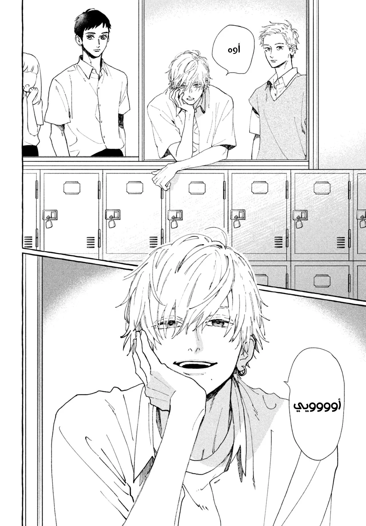 Read Uruwashi no Yoi no Tsuki AR Manga Online