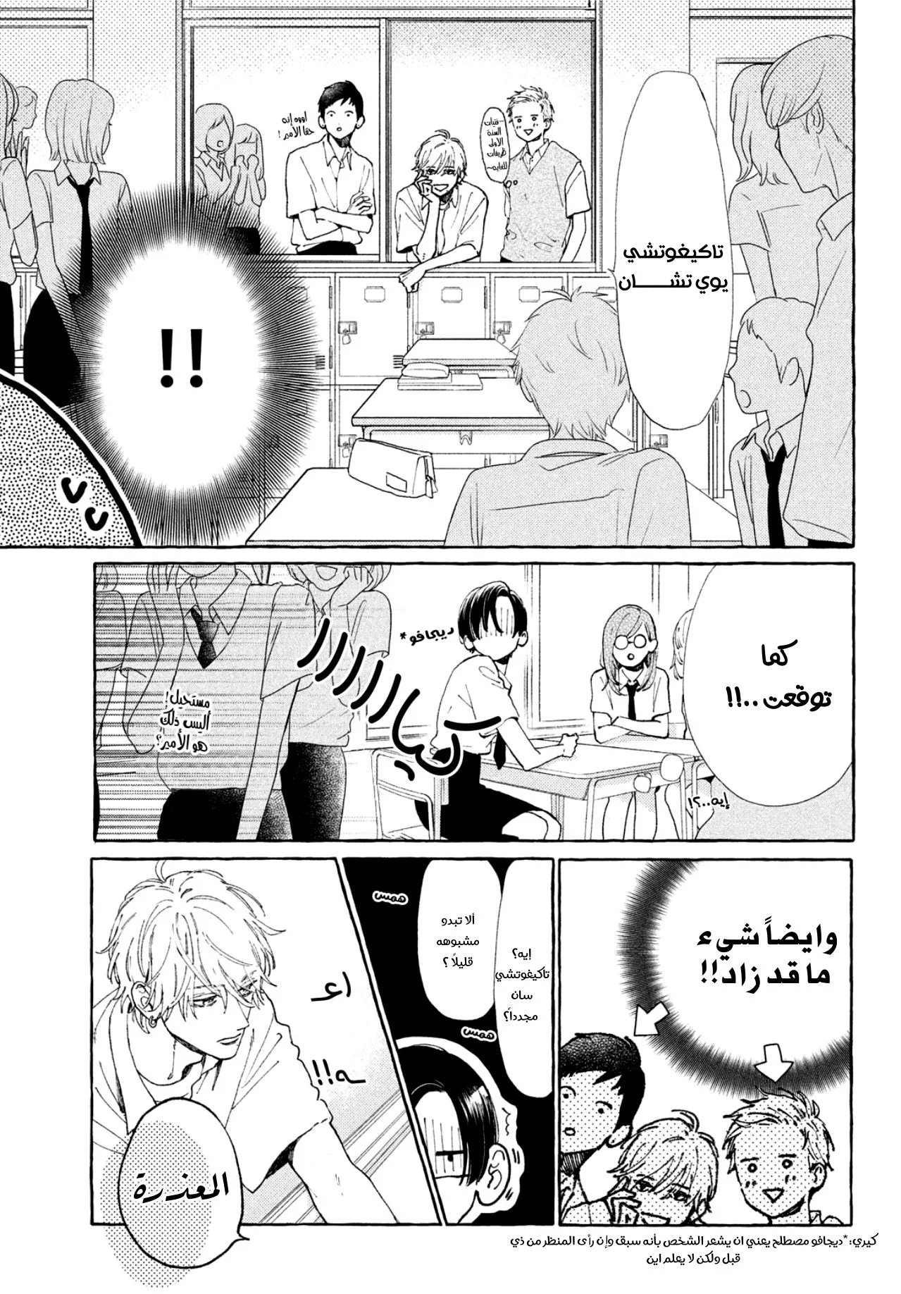 Read Uruwashi no Yoi no Tsuki AR Manga Online
