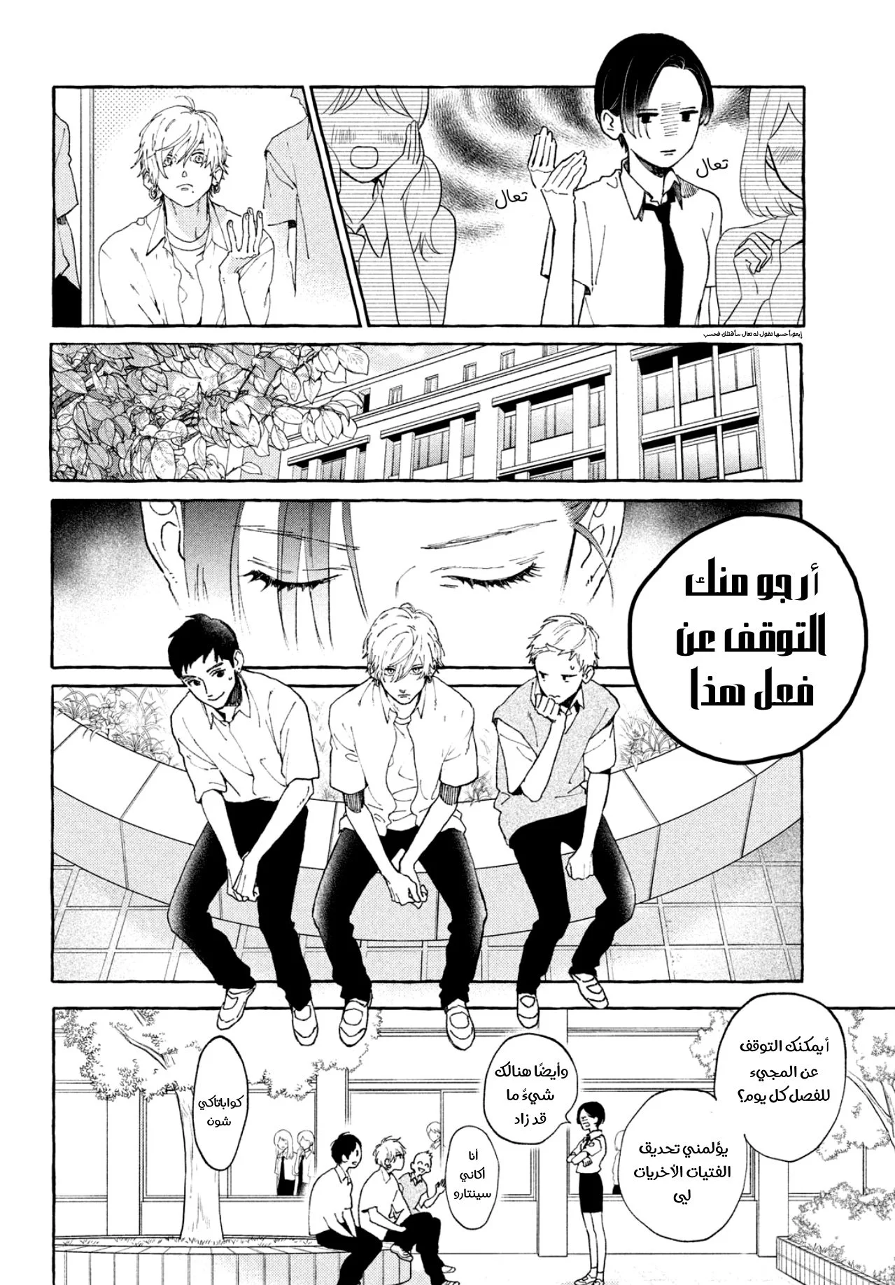 Read Uruwashi no Yoi no Tsuki AR Manga Online