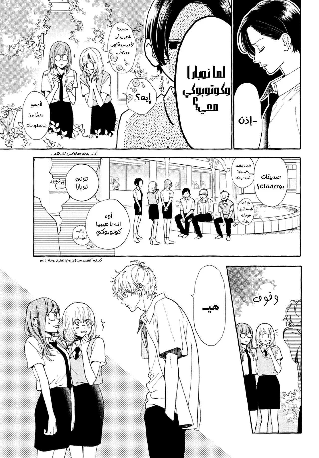 Read Uruwashi no Yoi no Tsuki AR Manga Online