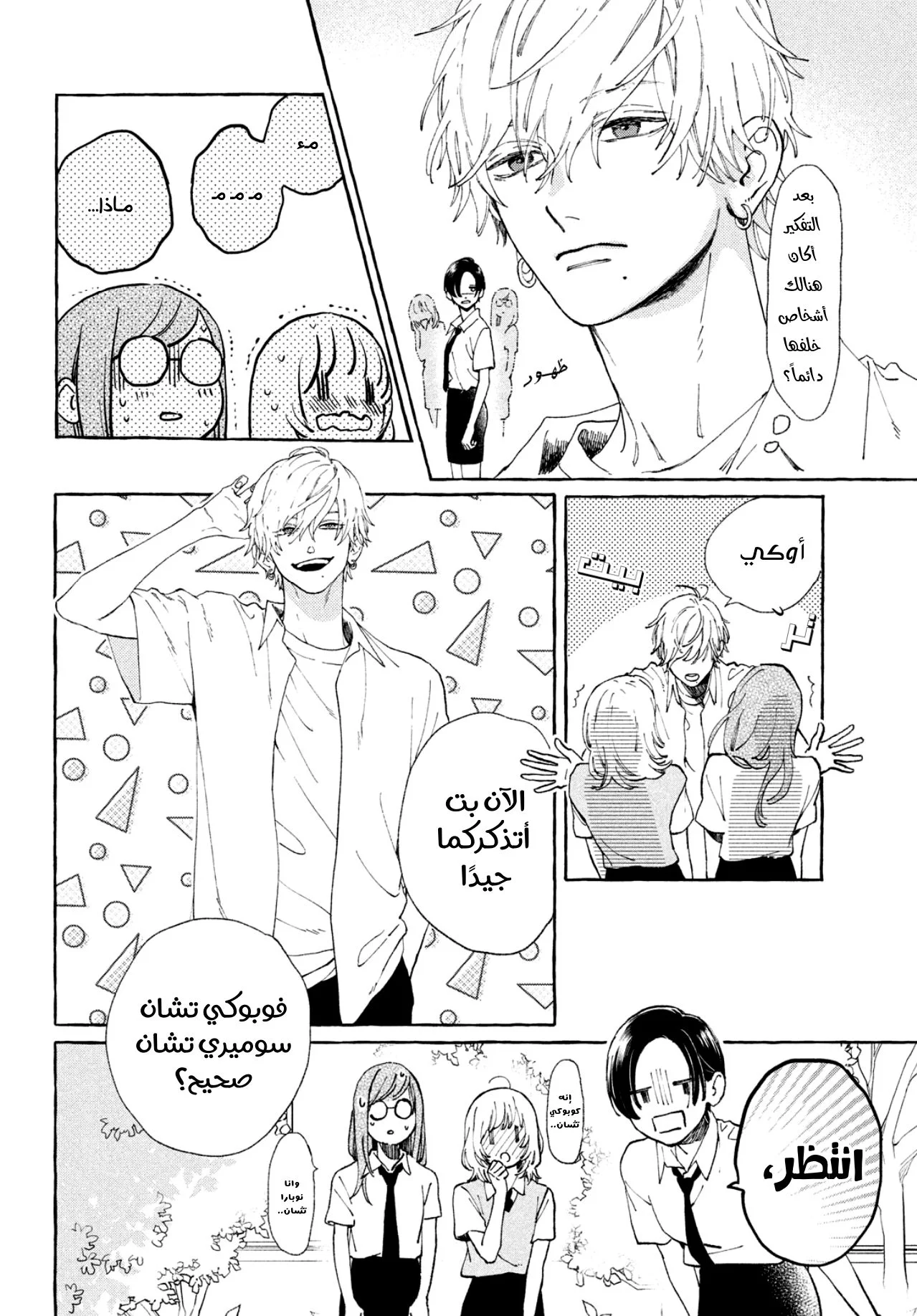 Read Uruwashi no Yoi no Tsuki AR Manga Online