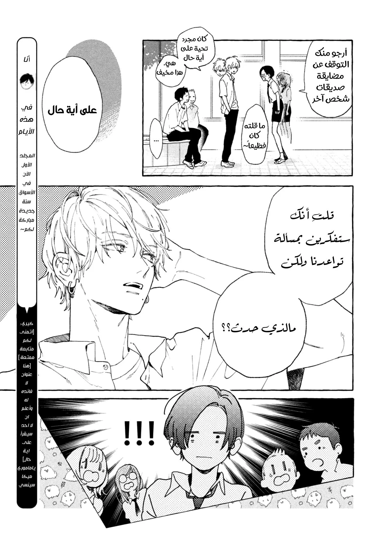 Read Uruwashi no Yoi no Tsuki AR Manga Online