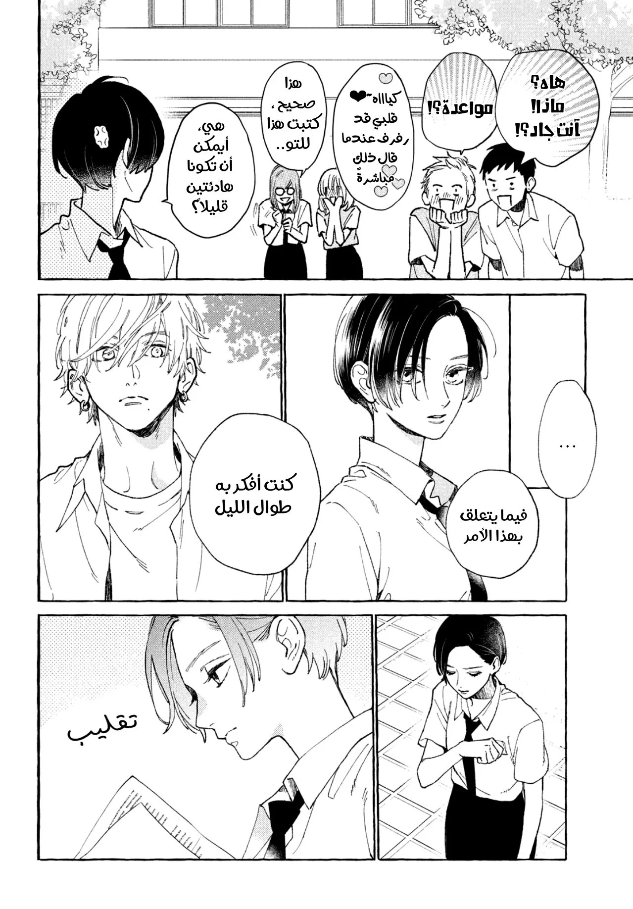 Read Uruwashi no Yoi no Tsuki AR Manga Online