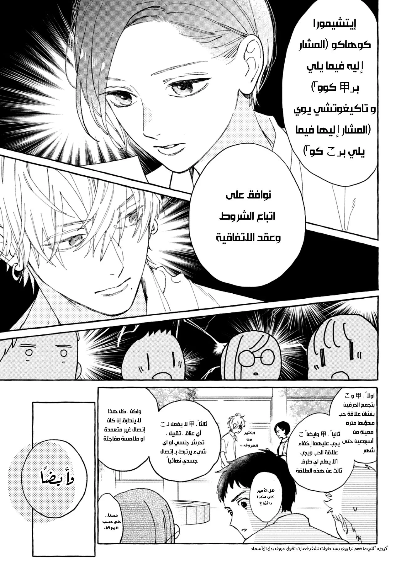 Read Uruwashi no Yoi no Tsuki AR Manga Online
