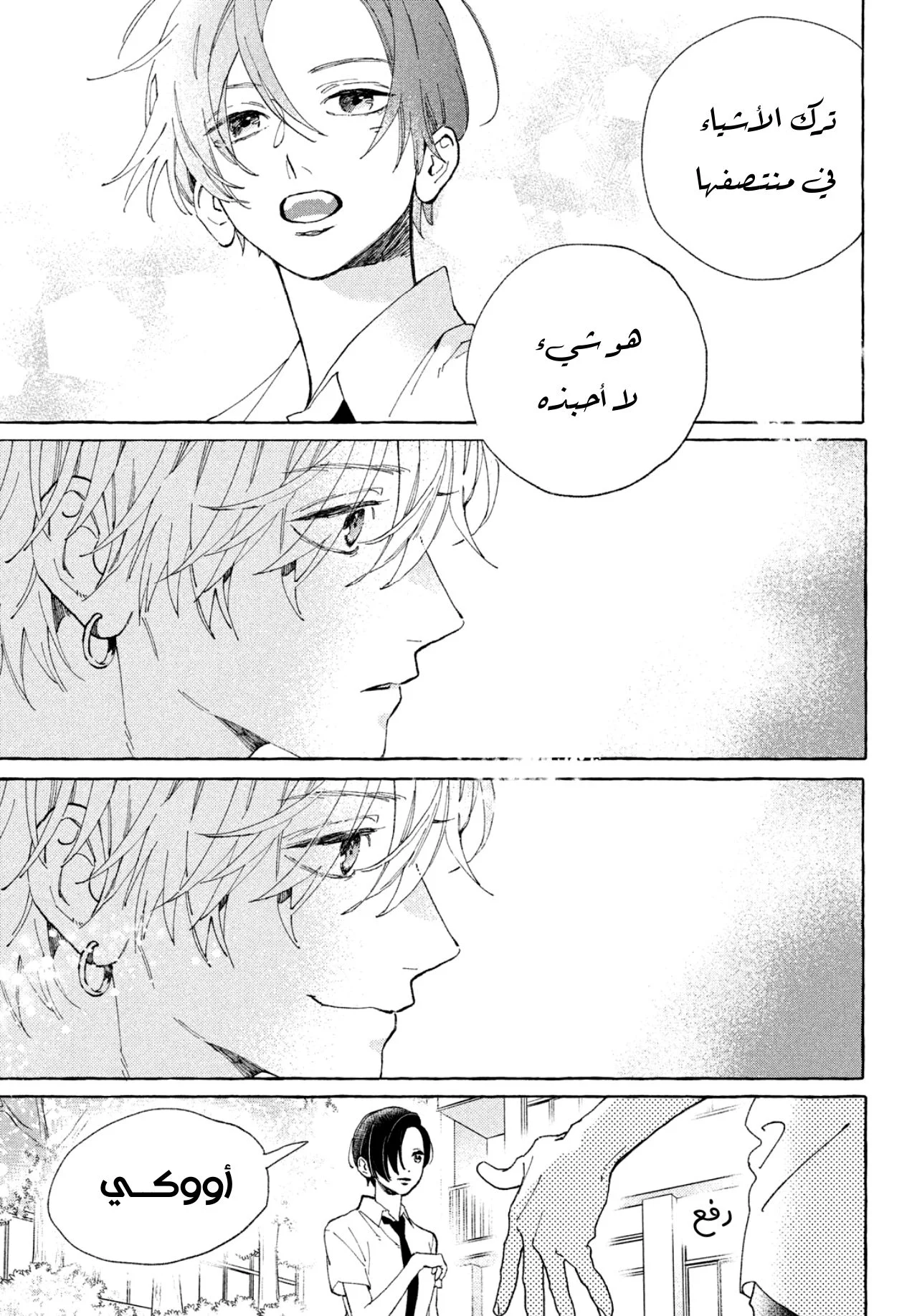 Read Uruwashi no Yoi no Tsuki AR Manga Online