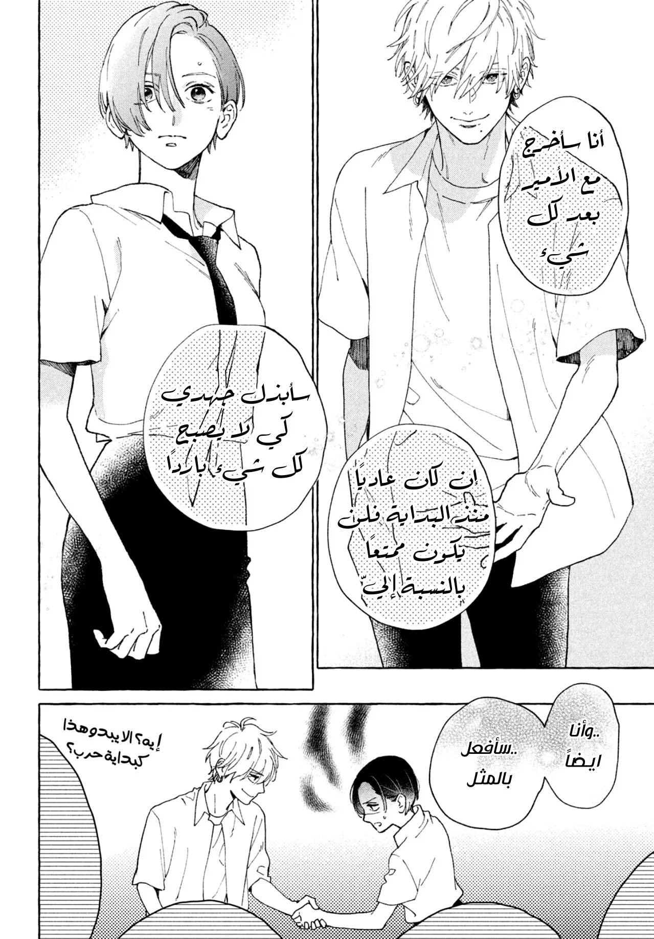 Read Uruwashi no Yoi no Tsuki AR Manga Online