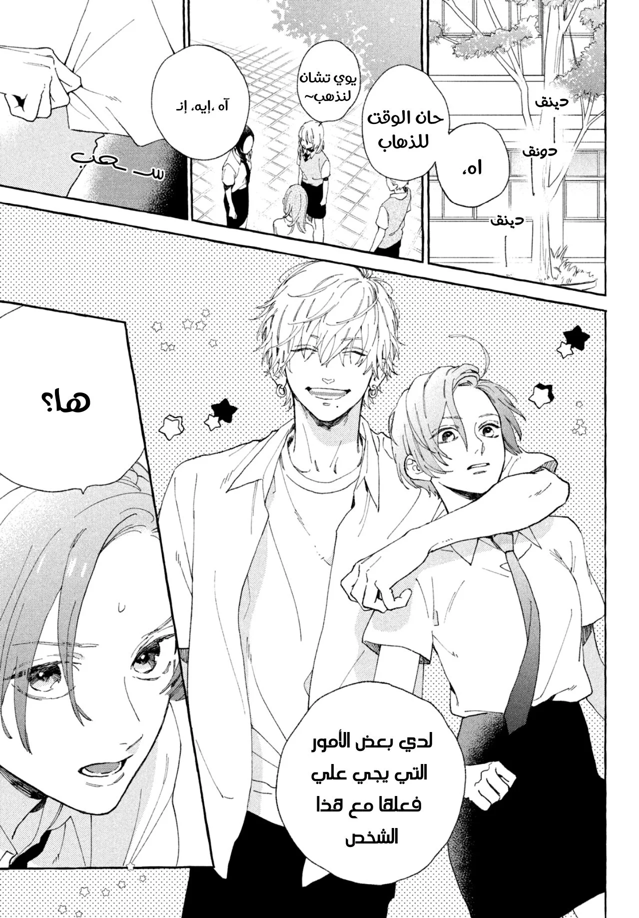 Read Uruwashi no Yoi no Tsuki AR Manga Online