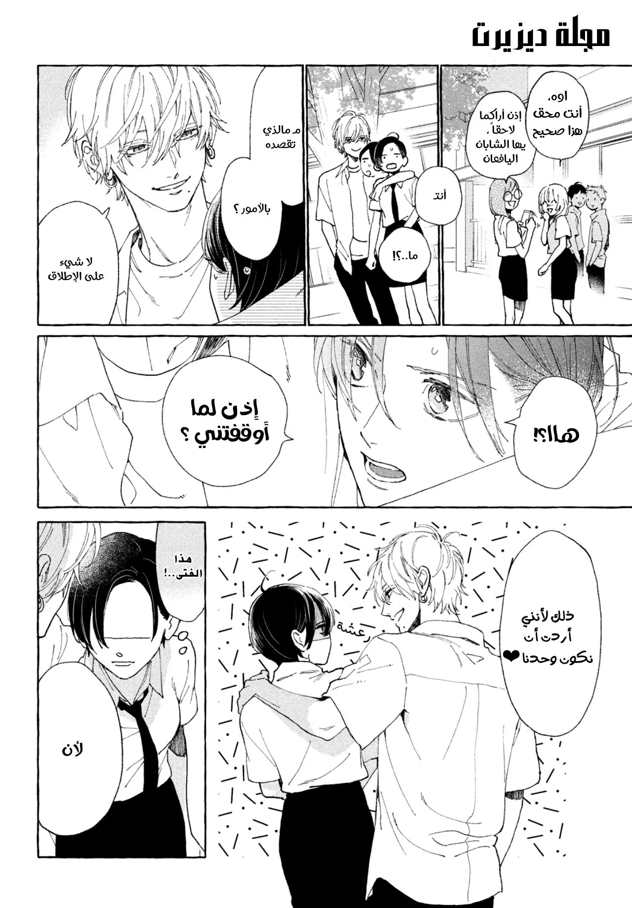 Read Uruwashi no Yoi no Tsuki AR Manga Online