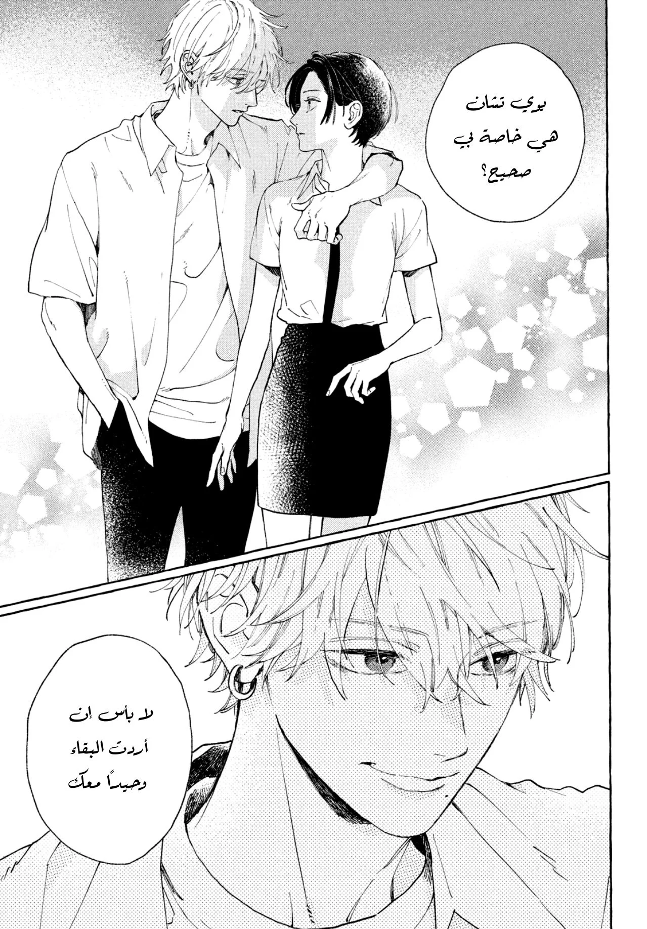Read Uruwashi no Yoi no Tsuki AR Manga Online