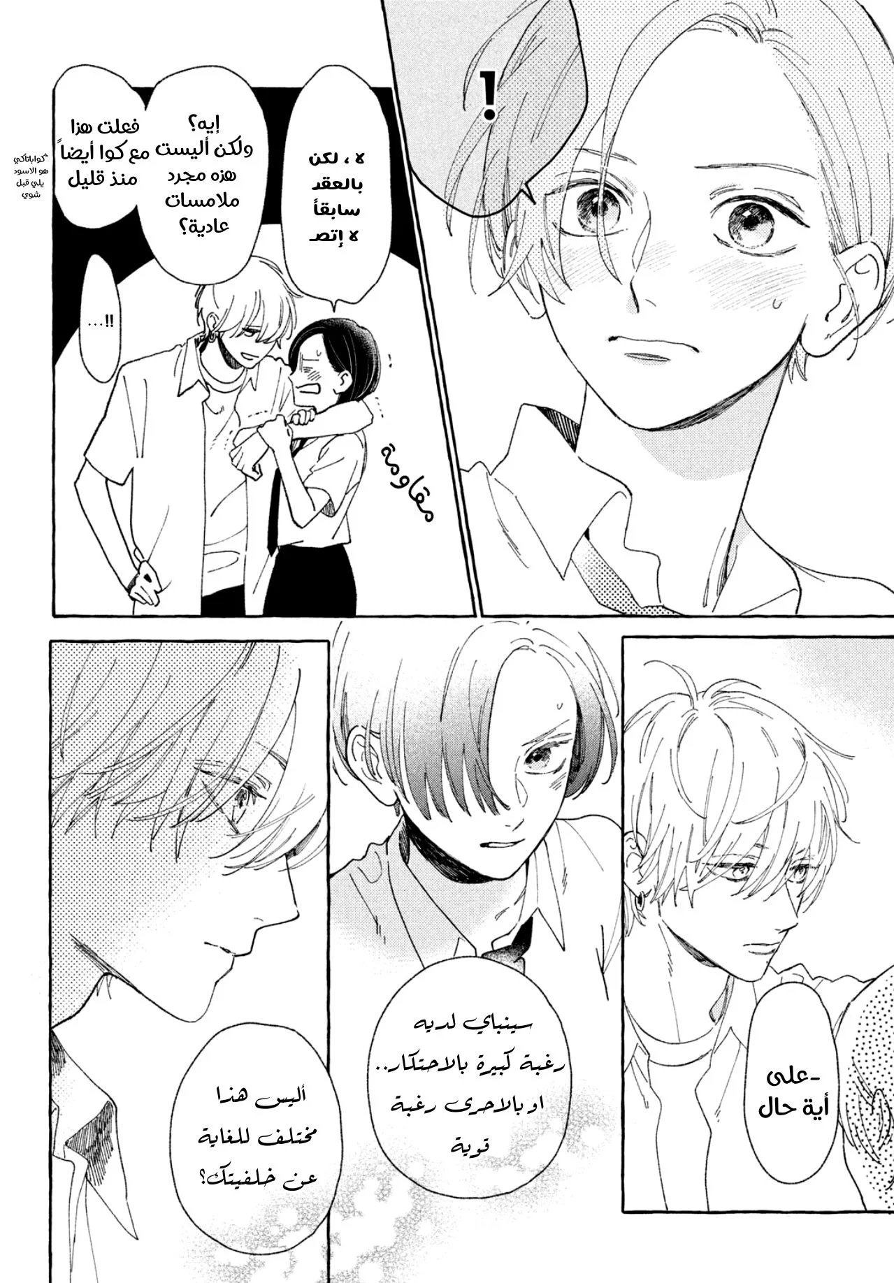 Read Uruwashi no Yoi no Tsuki AR Manga Online