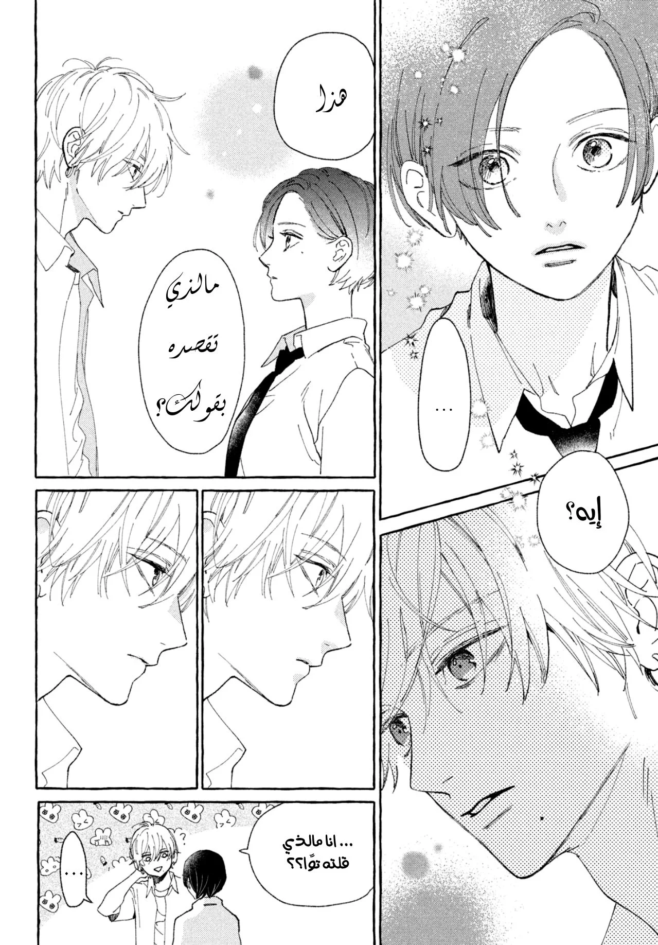 Read Uruwashi no Yoi no Tsuki AR Manga Online